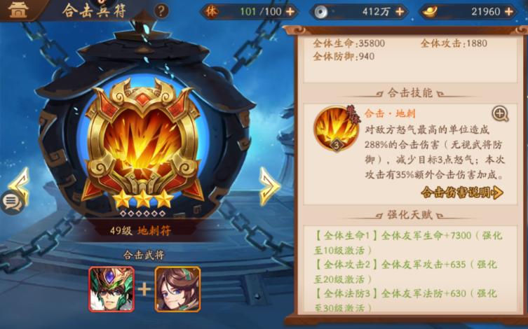 少年三国志2群雄用什么合击