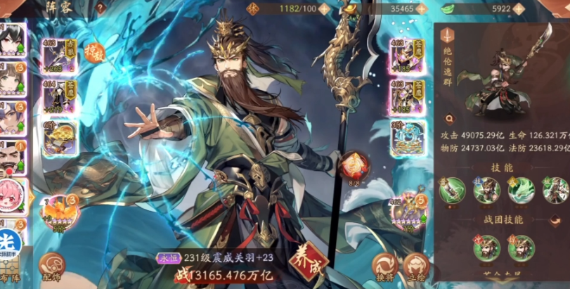 少年三国志2蜀国金将有什么推荐