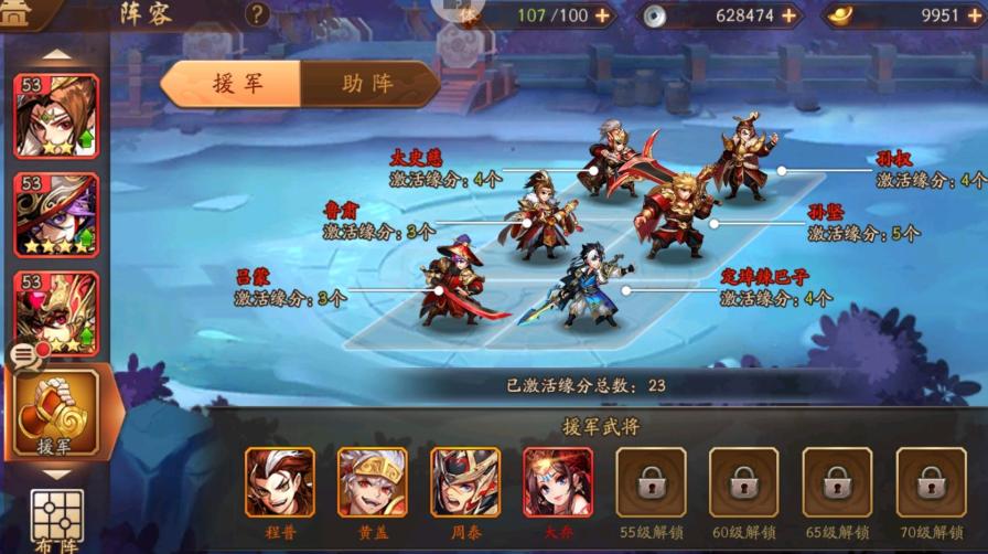 少年三国志2最好的阵容是什么