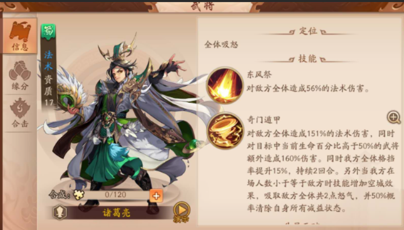 少年三国志2最好的阵容是什么