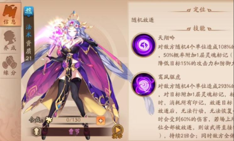 少年三国志2魏国单紫金将阵容怎么搭配