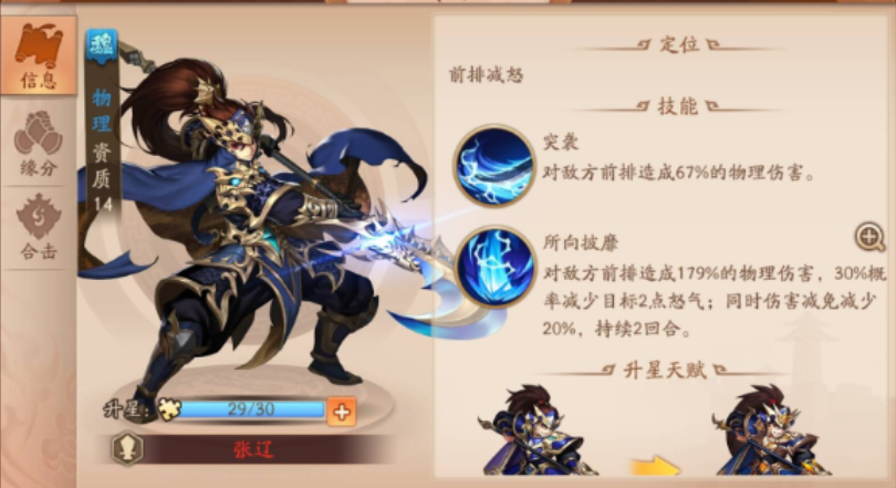 少年三国志2魏国单紫金将阵容怎么搭配