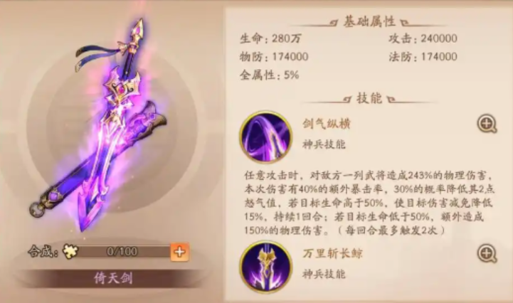 少年三国志2魏国单紫金将阵容怎么搭配