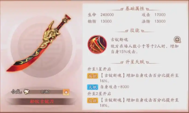 少年三国志2吕蒙用什么神兵