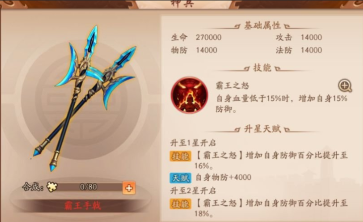 少年三国志2吕蒙用什么神兵