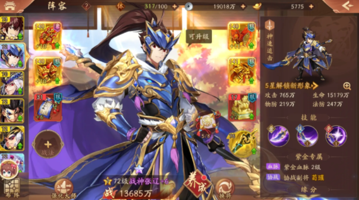 少年三国志2张辽幻紫怎么搭配