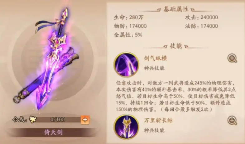 少年三国志2张辽幻紫怎么搭配