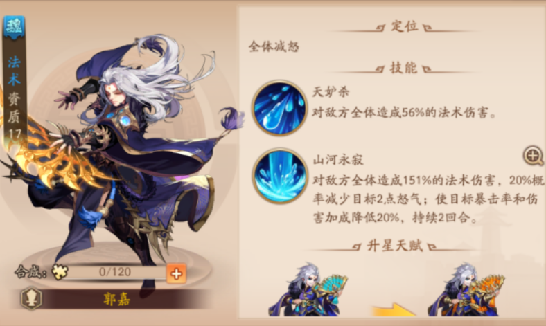 少年三国志2张辽幻紫怎么搭配