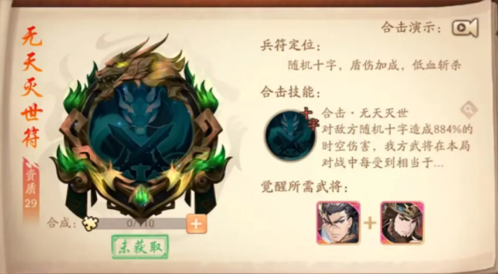 少年三国志2推荐什么合击