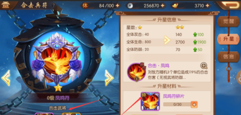 少年三国志2推荐什么合击