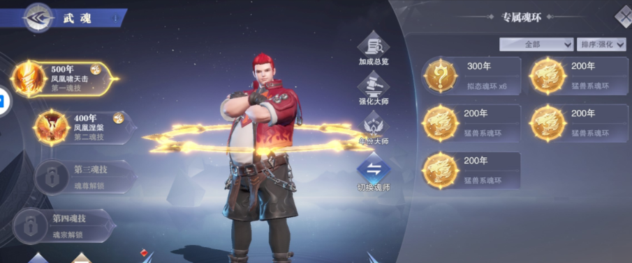 斗罗大陆魂师对决火毒队怎么配