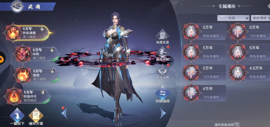 斗罗大陆魂师对决火毒队怎么配