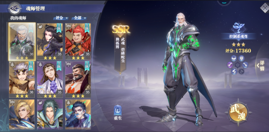 斗罗大陆魂师对决肉阵容有什么推荐