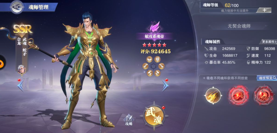 斗罗大陆魂师对决肉阵容有什么推荐