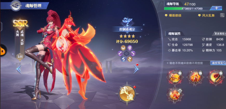 斗罗大陆魂师对决灼烧阵容怎么搭配