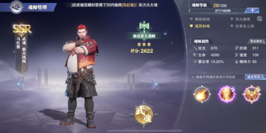 斗罗大陆魂师对决灼烧阵容怎么搭配