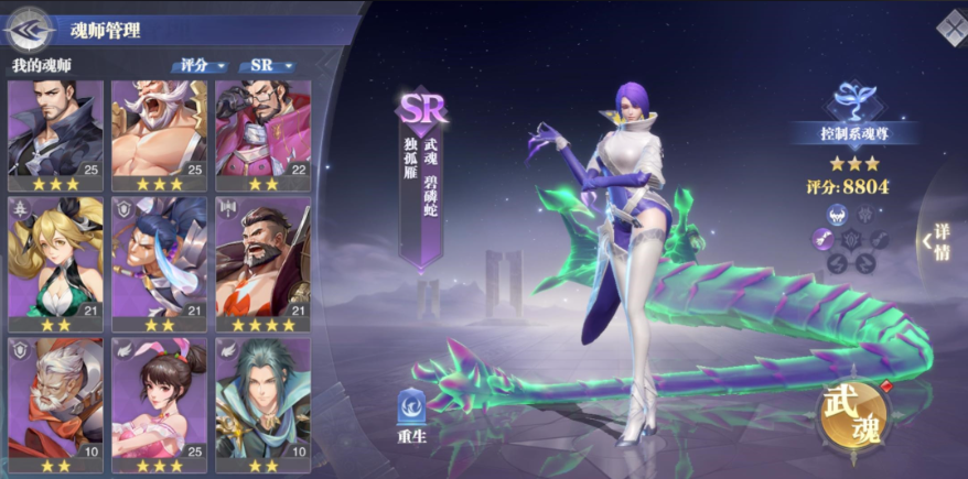 斗罗大陆魂师对决毒爆流怎么玩