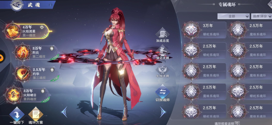 斗罗大陆魂师对决毒爆流怎么玩