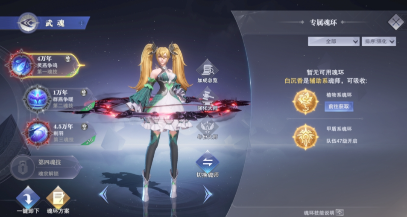 斗罗大陆魂师对决怎样克制白沉香