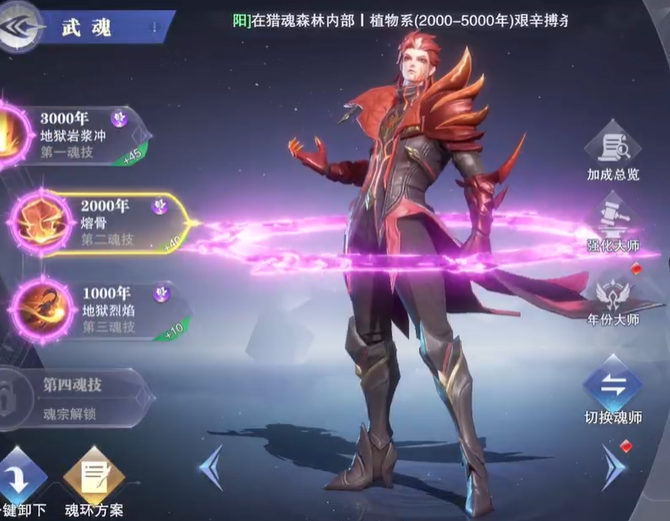 斗罗大陆魂师对决怎样克制白沉香