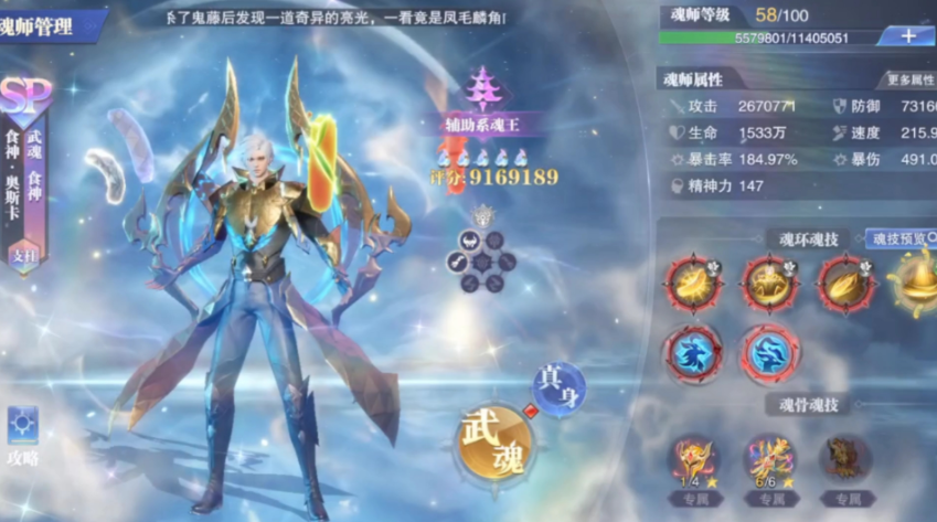 斗罗大陆魂师对决怎样克制白沉香