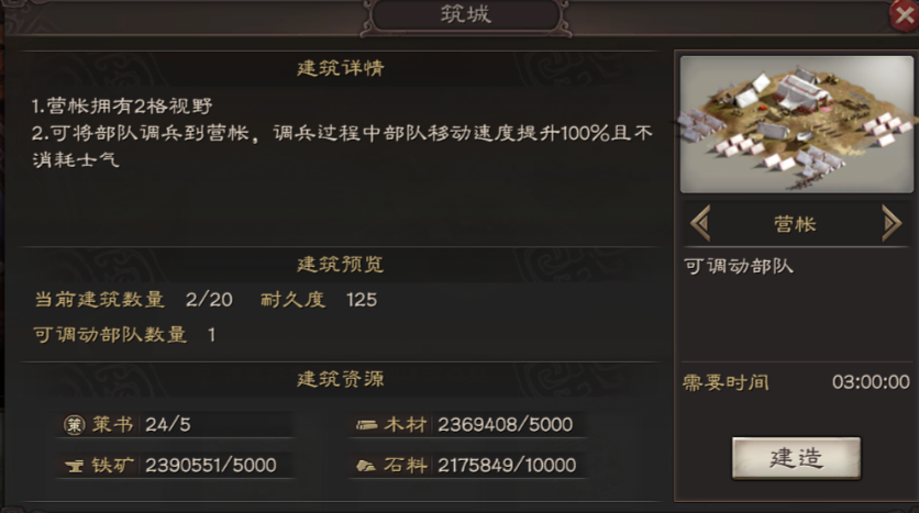 三国志战略版如何快速刷兵