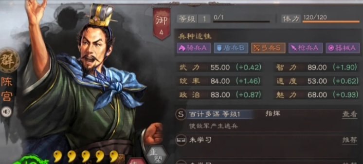 三国志战略版如何7天开7级地