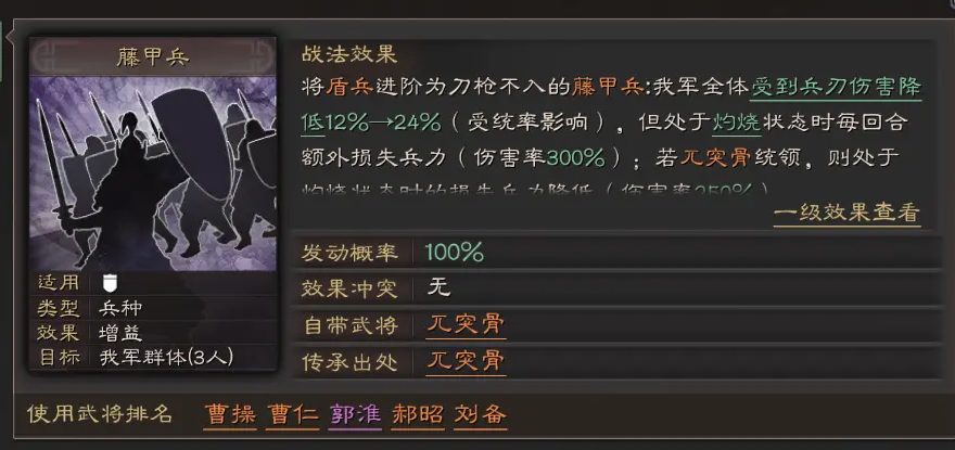 三国志战略版特殊兵种怎么玩