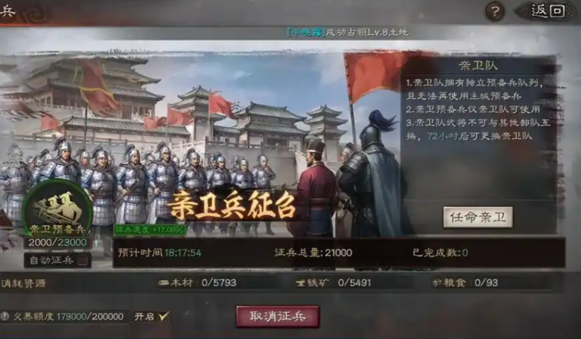 三国志战略版怎么增加兵力