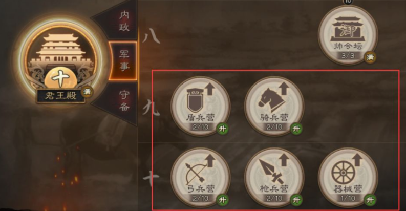 三国志战略版怎么增加兵力
