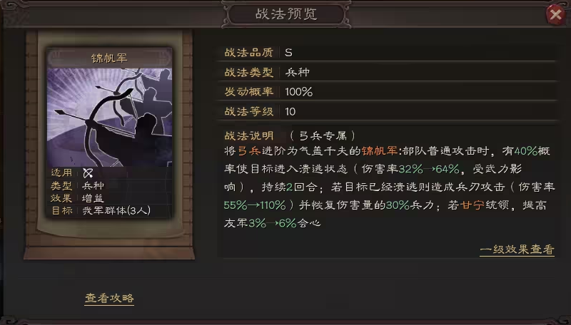 三国志战略版怎么增加兵力