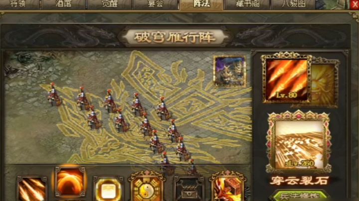 攻城掠地周瑜诸葛联合用什么阵法