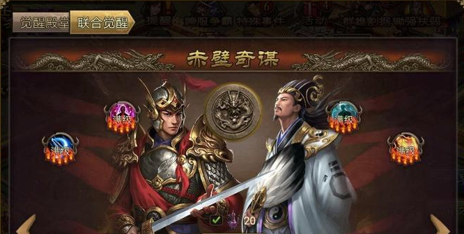 攻城掠地周瑜诸葛联合用什么阵法