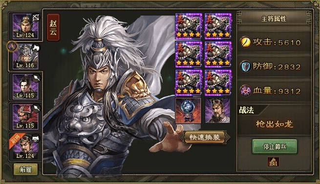 攻城掠地周瑜诸葛联合用什么阵法