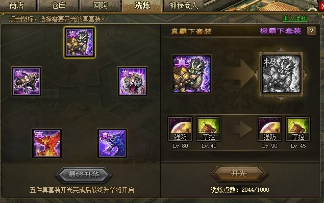 攻城掠地甘宁怎么配将