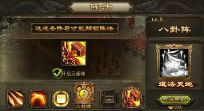 攻城掠地陆逊选什么阵型