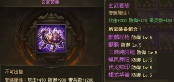 攻城掠地觉醒吕布什么套装好