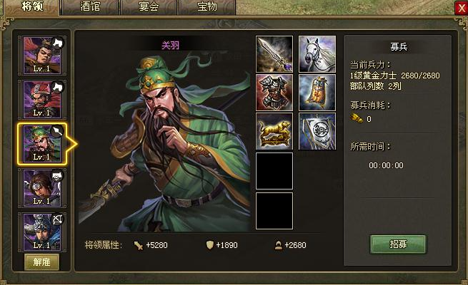 攻城掠地张飞关羽带什么套装