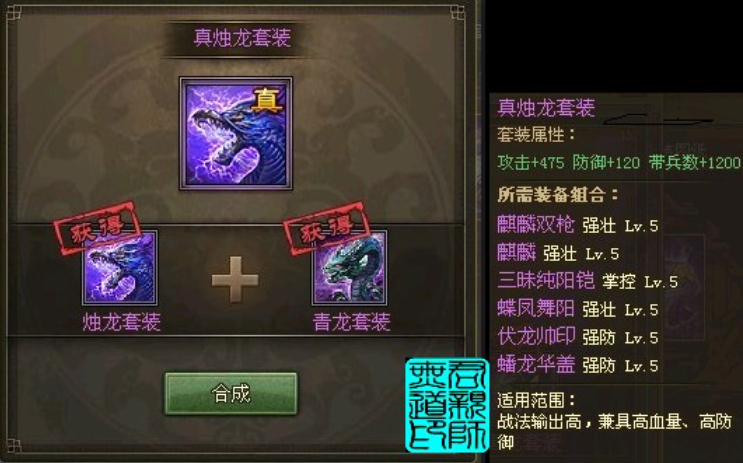 攻城掠地张飞关羽带什么套装