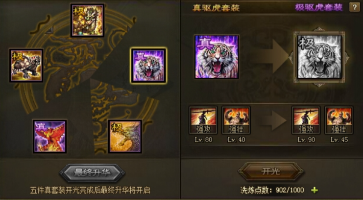 攻城掠地张飞关羽带什么套装