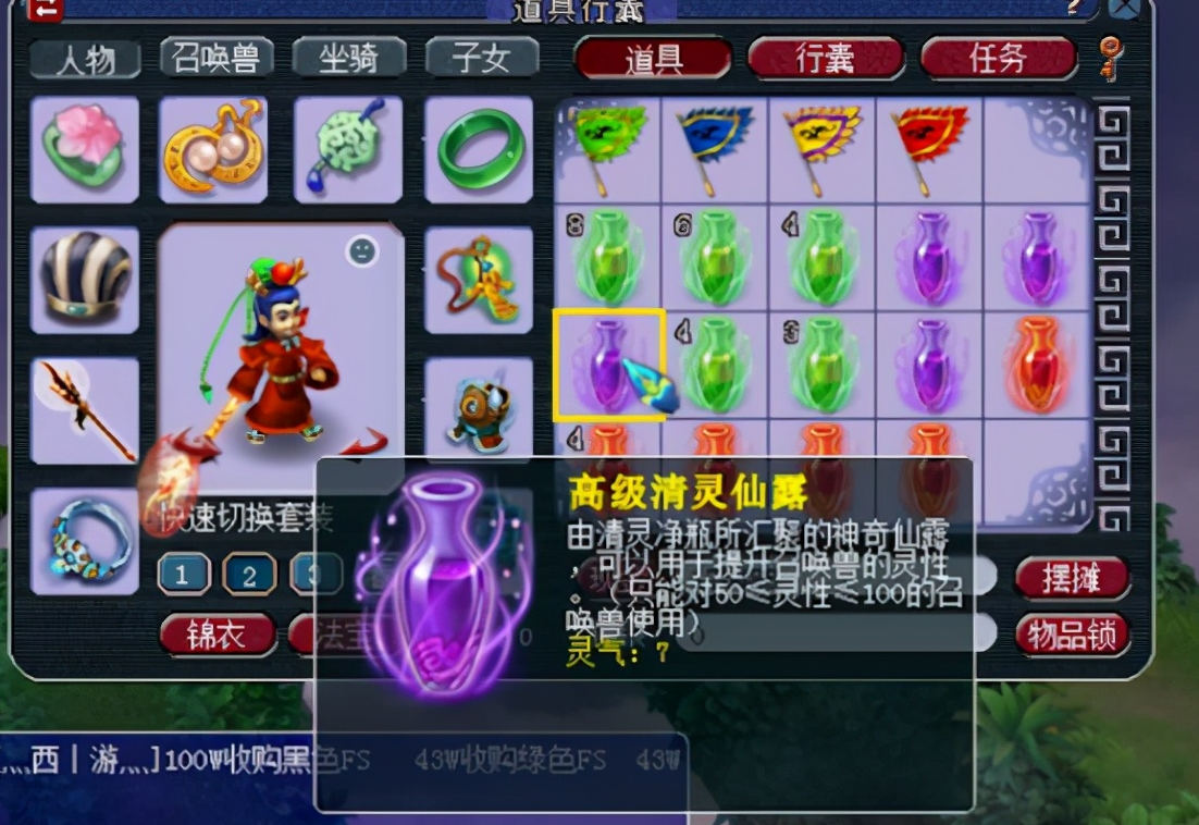 梦幻西游进阶过的宝宝怎么改造型