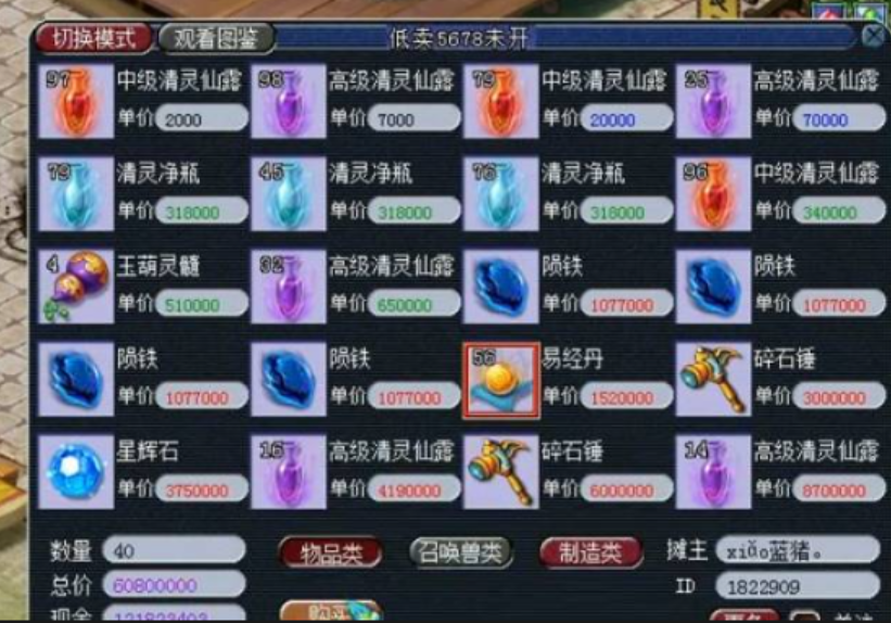 梦幻西游进阶过的宝宝怎么改造型