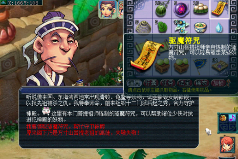 梦幻西游69级保卫神殿给什么