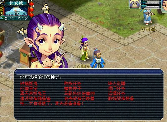 梦幻西游69级保卫神殿给什么