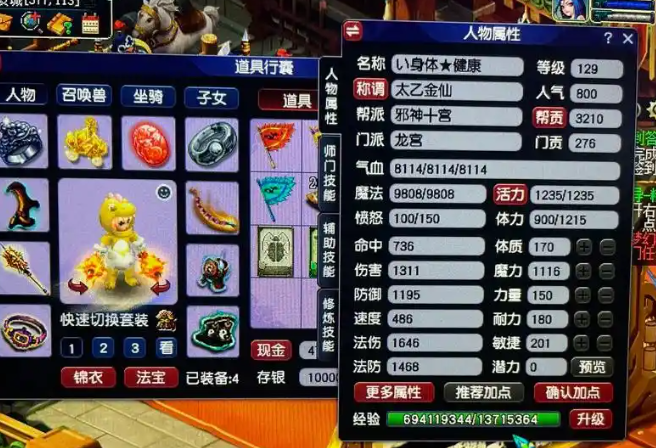 梦幻西游69仙族女角色玩什么好