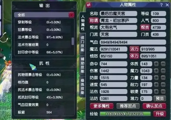 梦幻西游69仙族女角色玩什么好