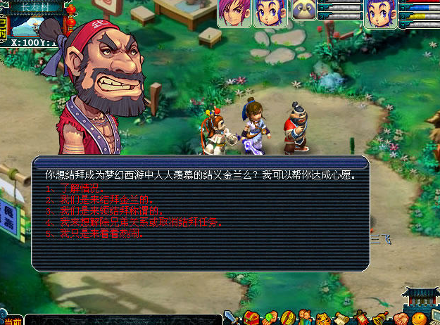 梦幻西游结拜需要准备什么