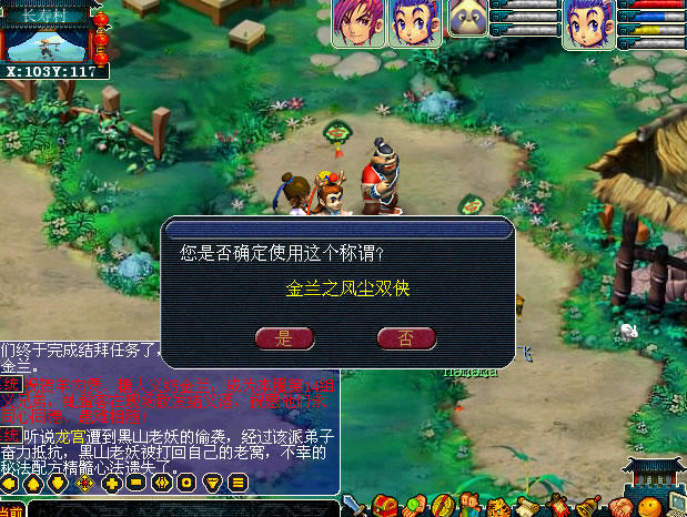 梦幻西游结拜需要准备什么