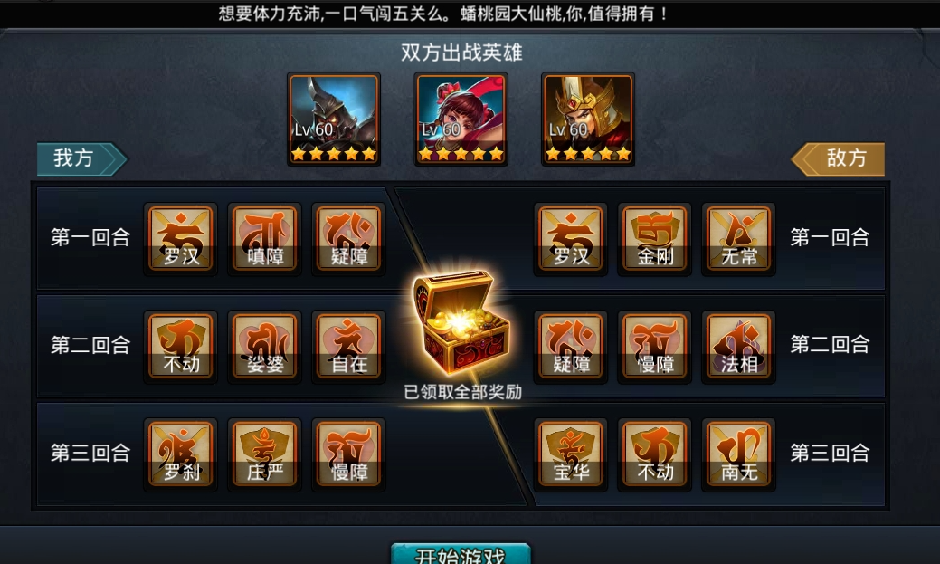 乱斗西游2灵犀金石有什么用