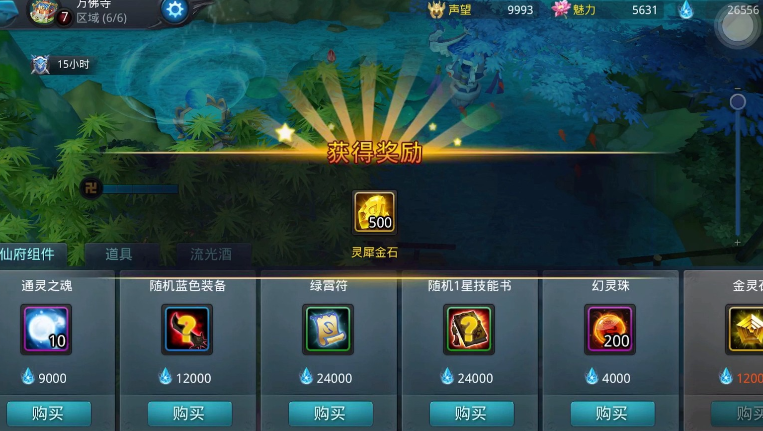 乱斗西游2灵犀金石有什么用